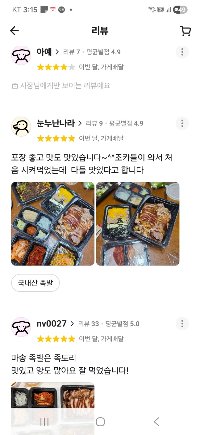 고객 후기 이미지 2