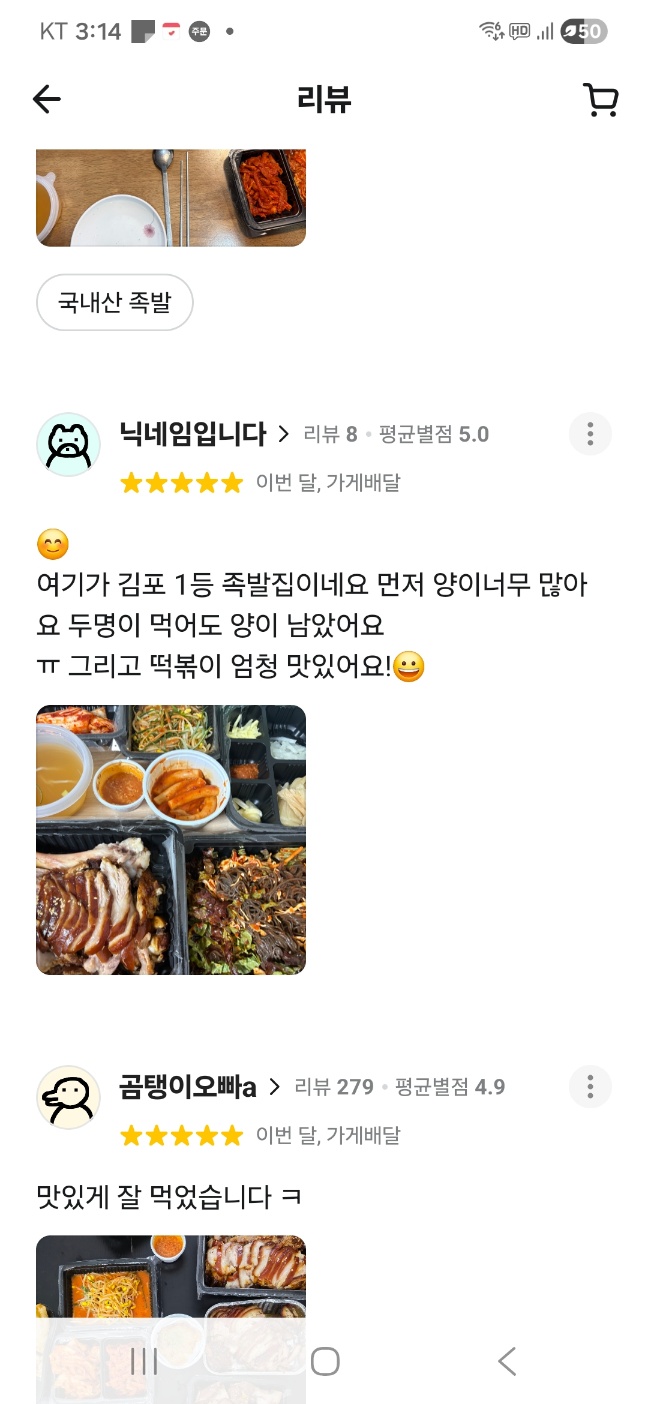 고객 후기 이미지 3