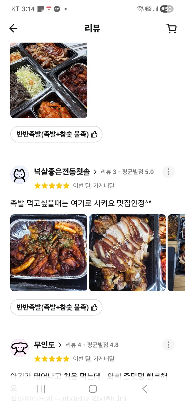 고객 후기 이미지 4