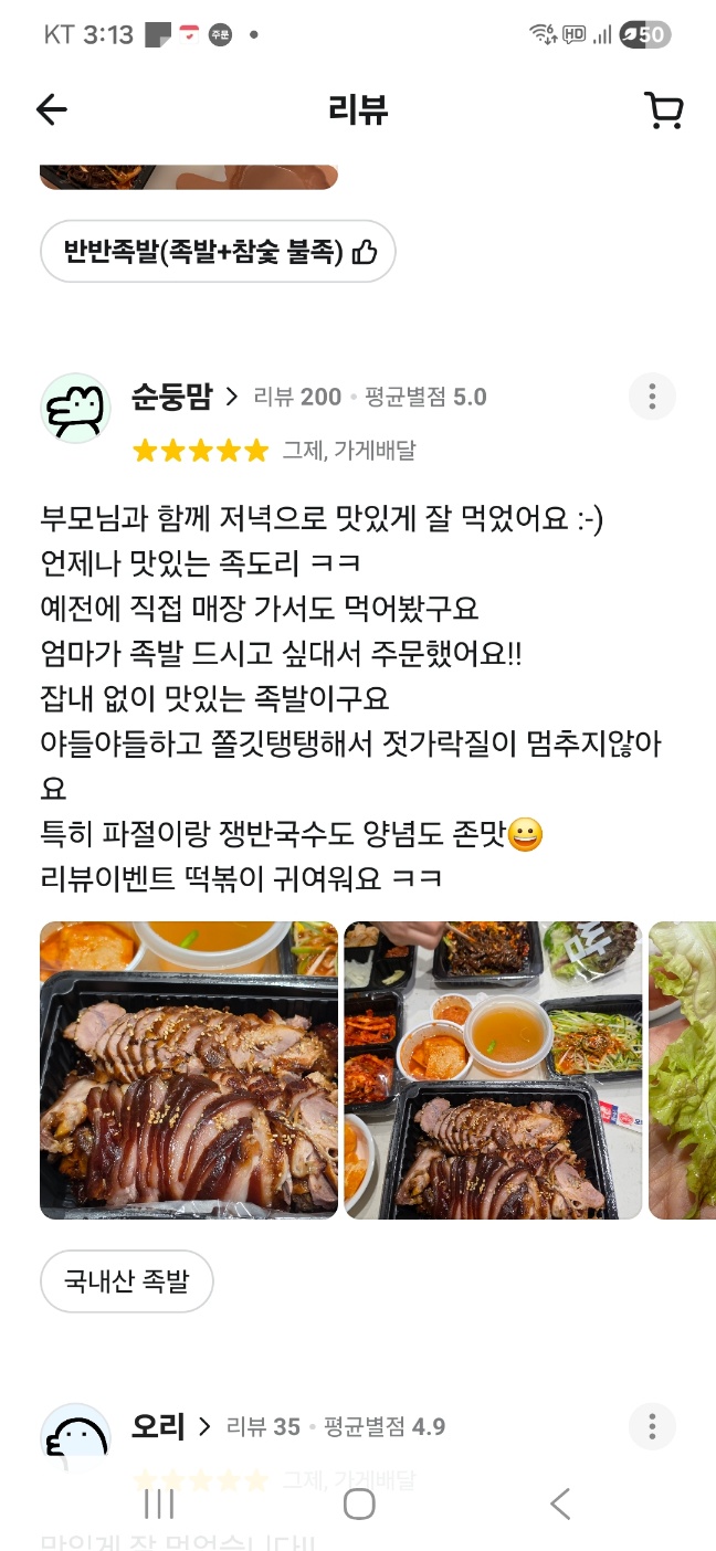 고객 후기 이미지 6