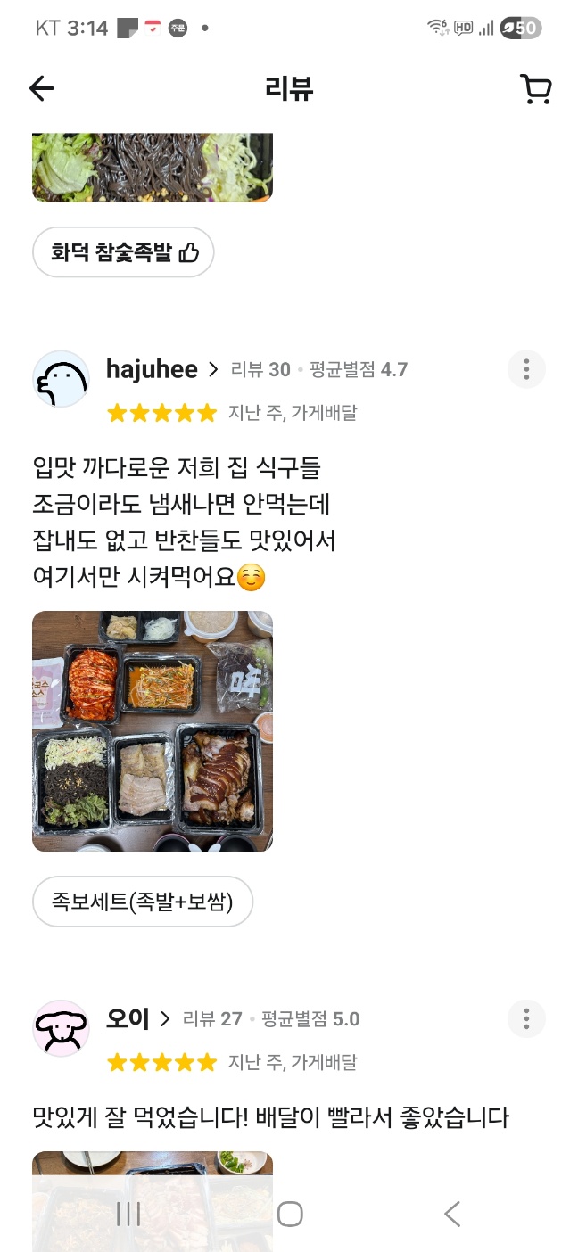 고객 후기 이미지 7