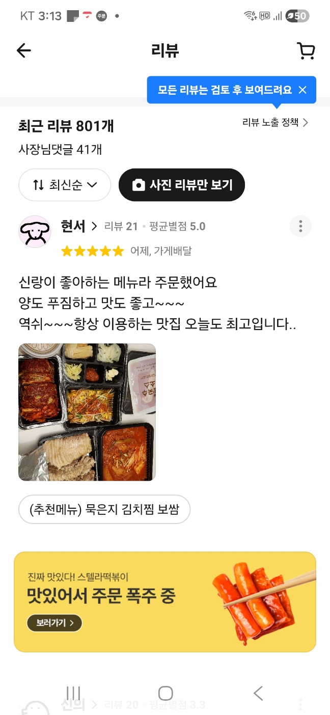 고객 후기 이미지 8