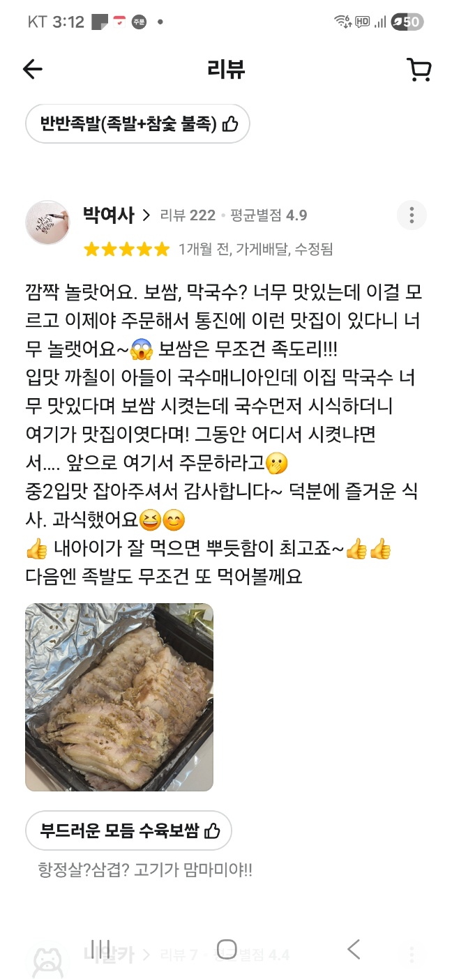고객 후기 이미지 9