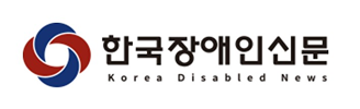 한국장애인신문