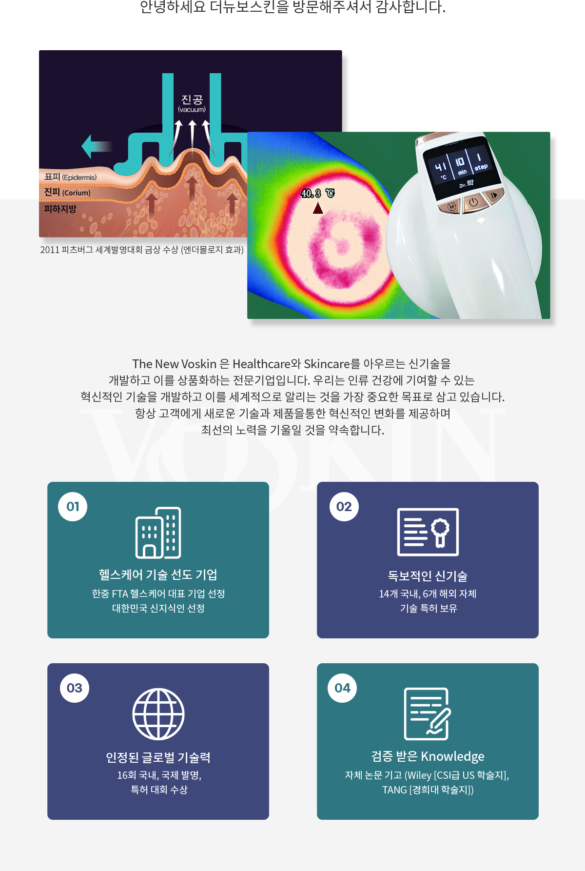 회사소개