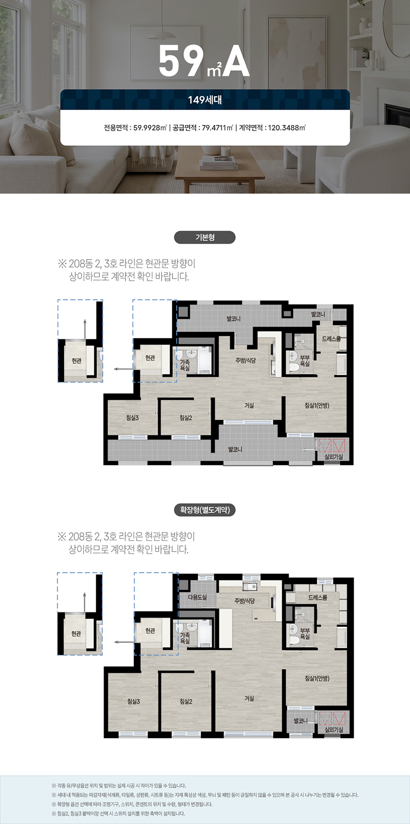 59A 평면도